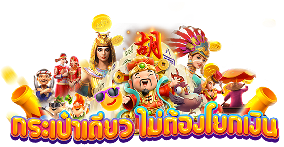 สล็อตเว็บตรง